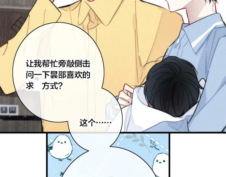 完结篇 与你分享余下的人生59