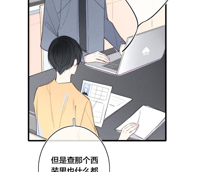第3话 我才没有在追他！41