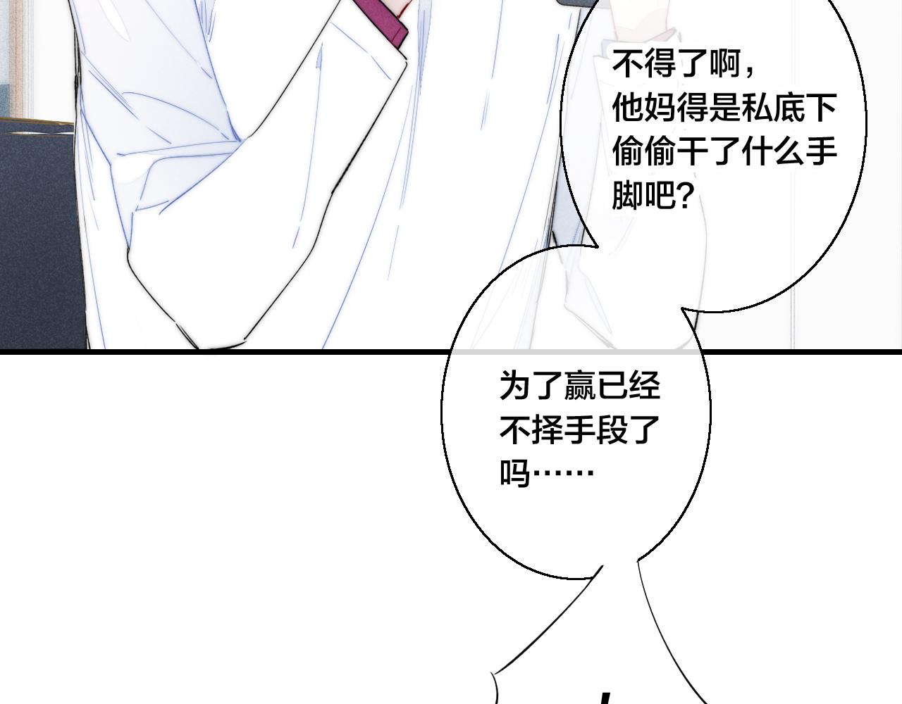 第35话 危机？26