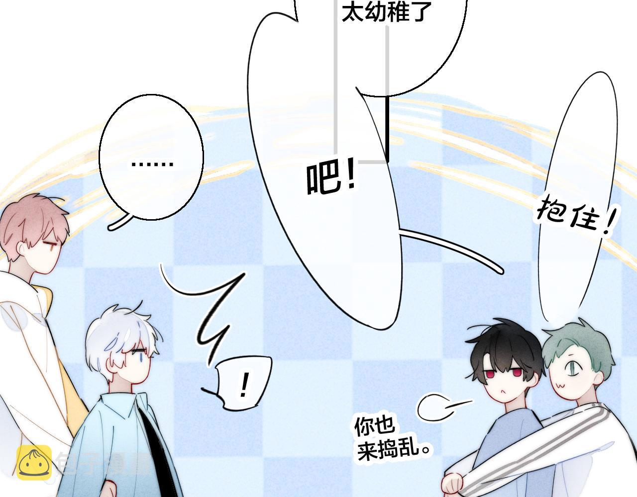 第54话 是谁吃醋了？49