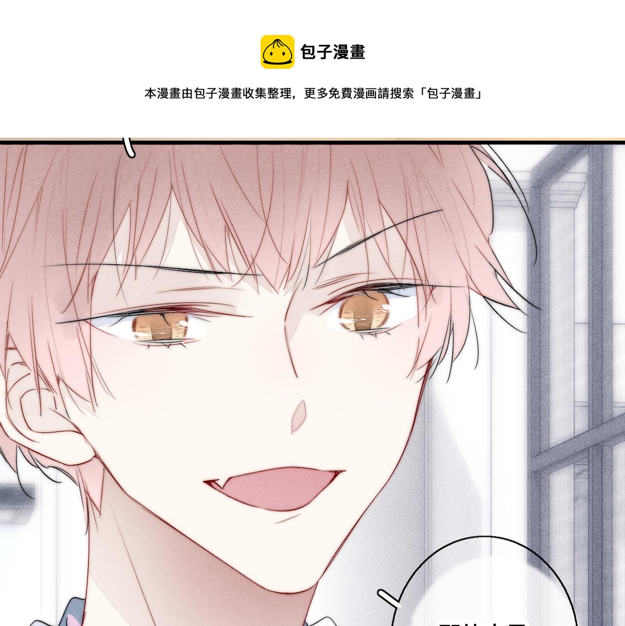 第54话 是谁吃醋了？8