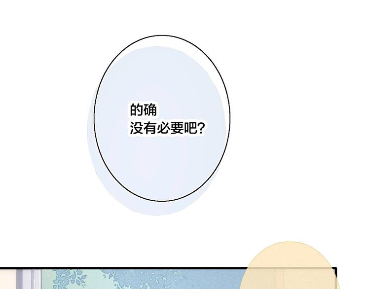 第14话 喊了一整话学长！40