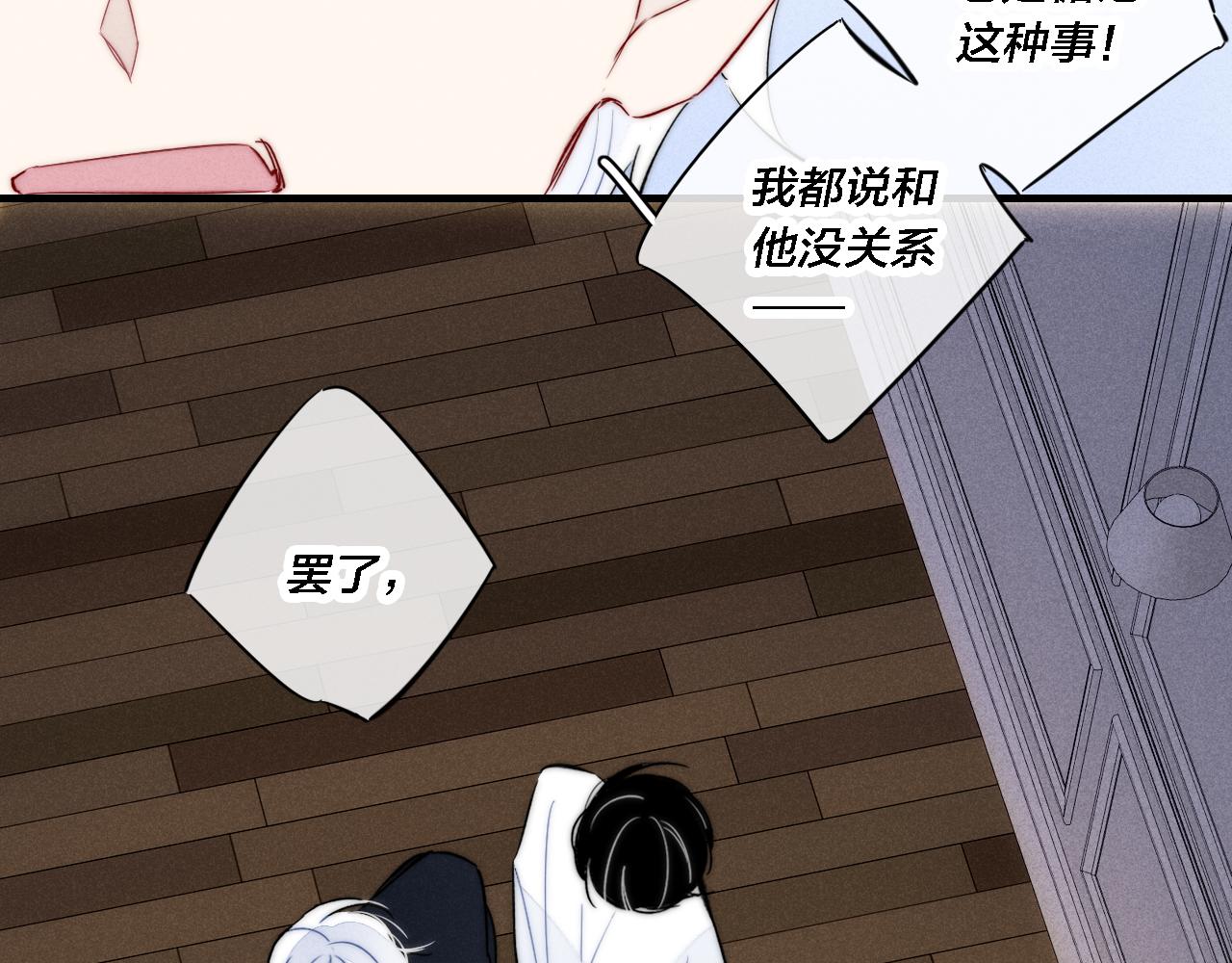 第70话 愿我的孩子幸福62