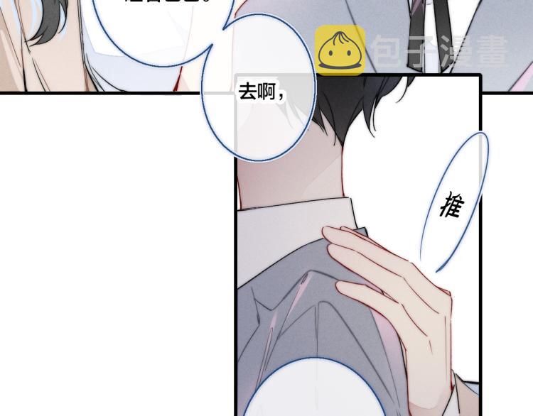 第33话 分化 安吾35