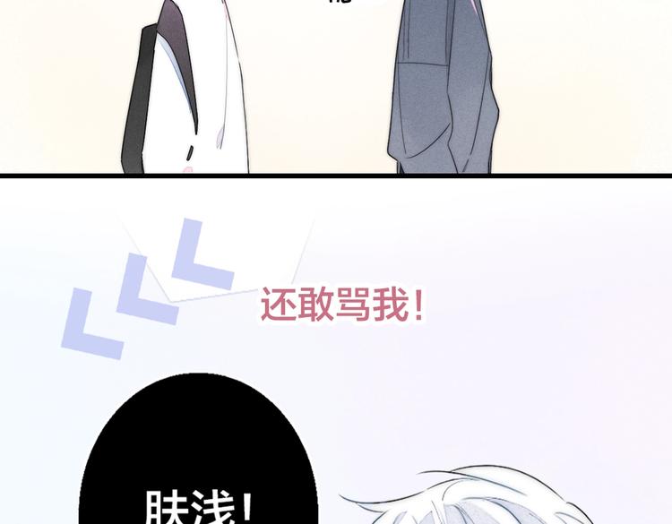 序章 一见钟情的对象不太对？26