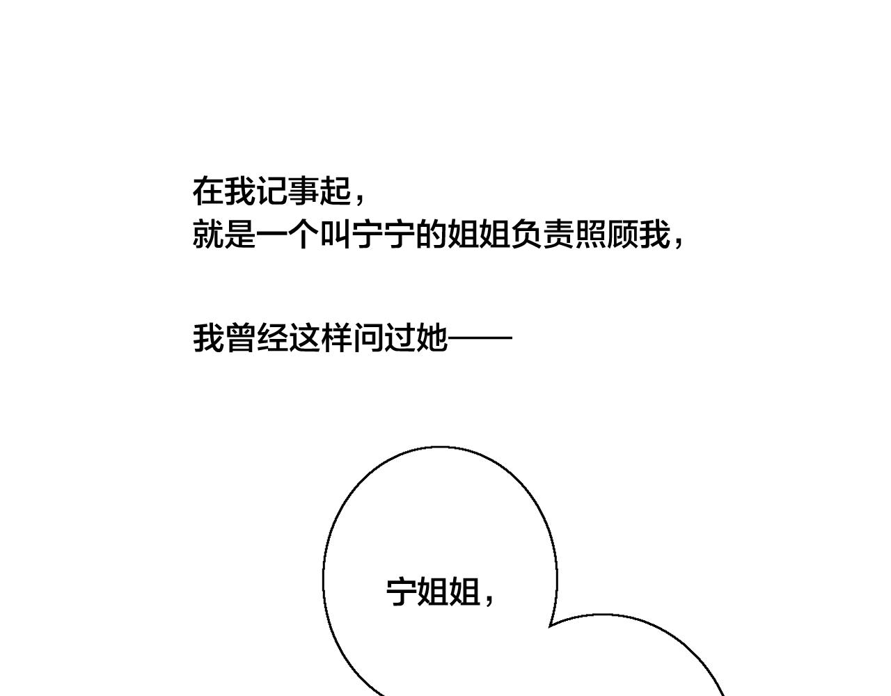 第58话 独一无二24