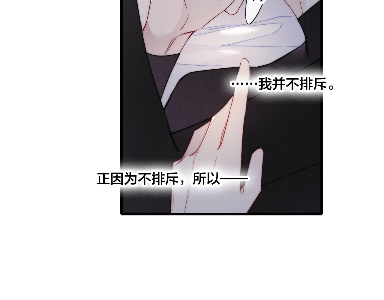 第38话 我可以吗？34