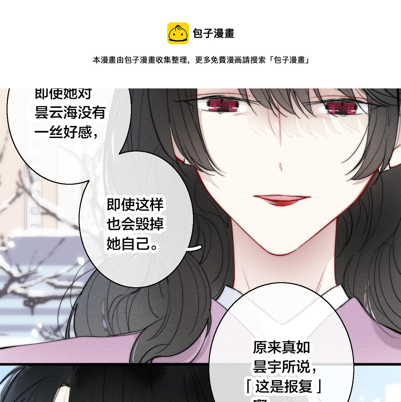 第50话 心动8