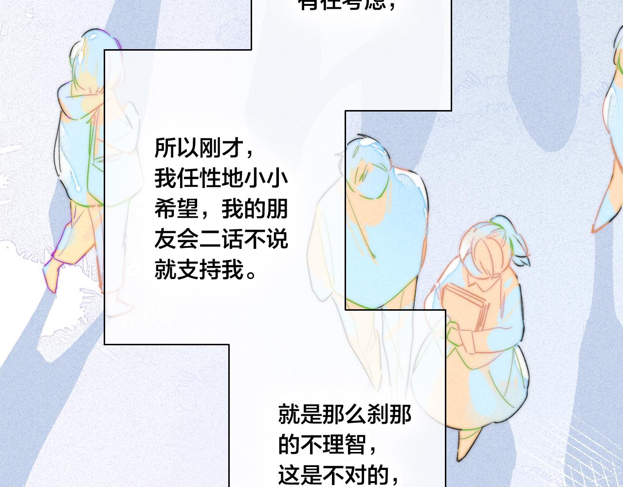 第42话 姚阙的告白19