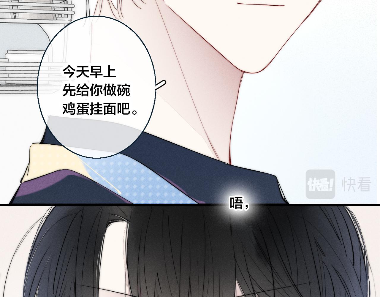 第47话 不甘？9