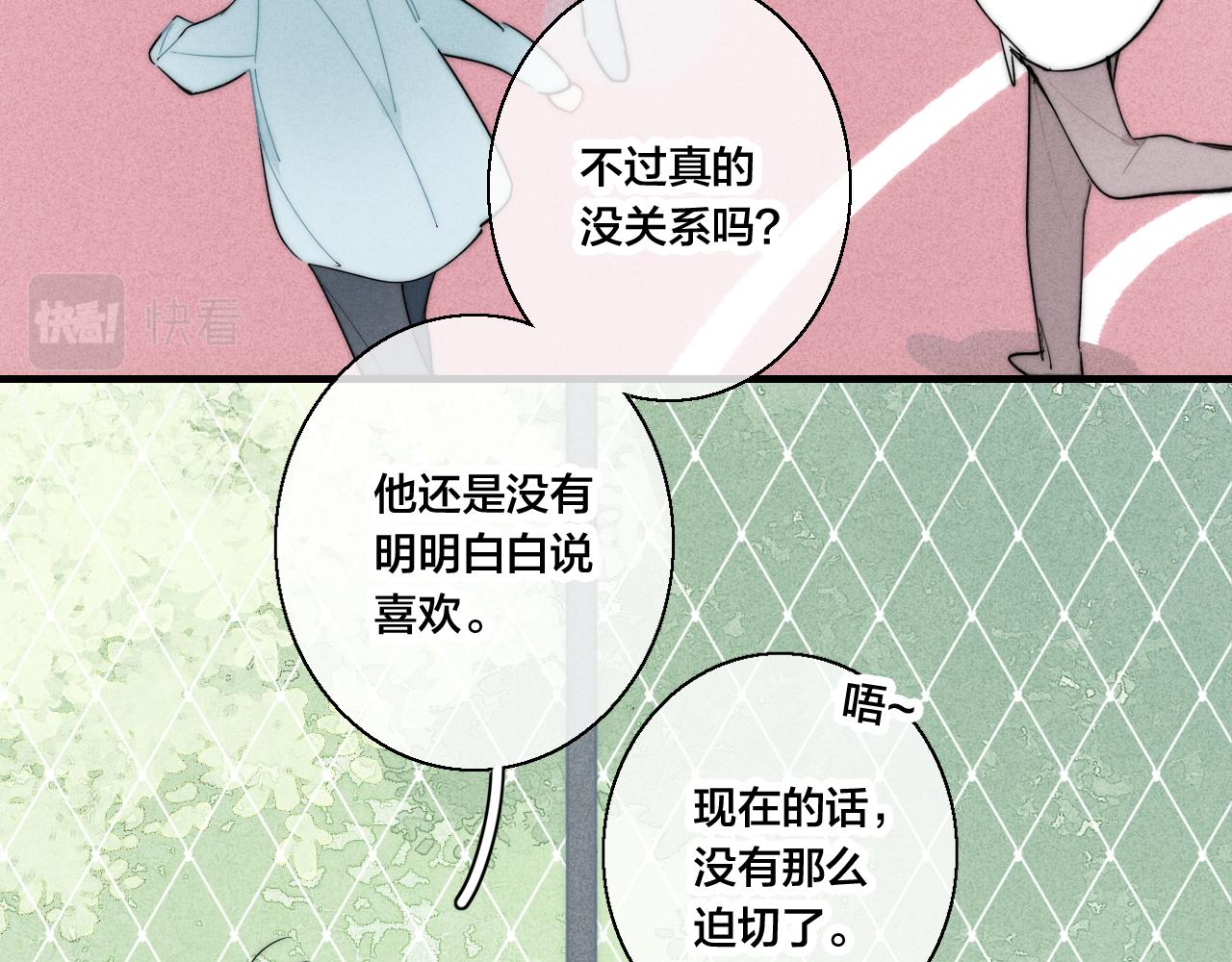 第56话 姚阙未来的老婆？8