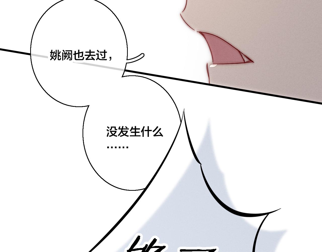 第55话 不许把我推开41