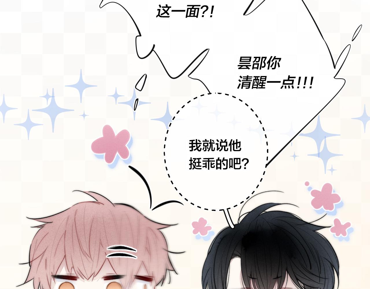 第53话 我说他很乖的吧？73