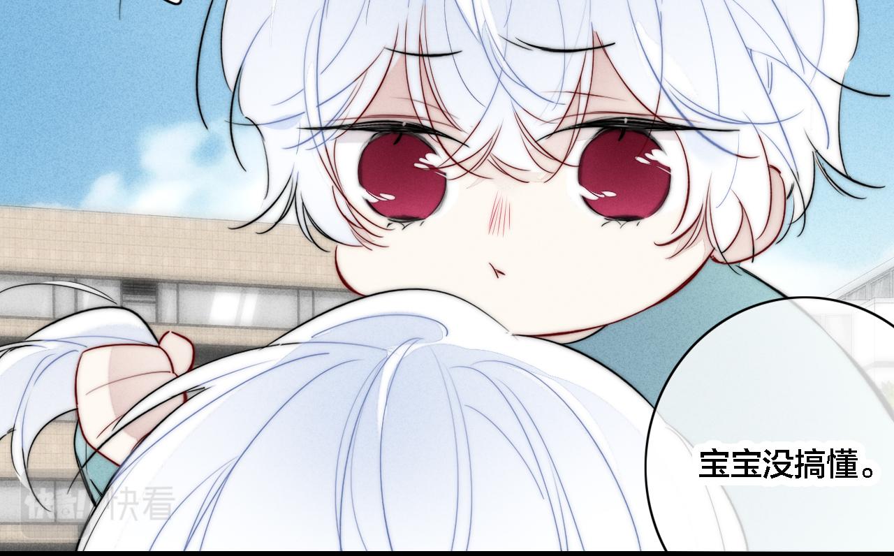番外 宝宝的指责39