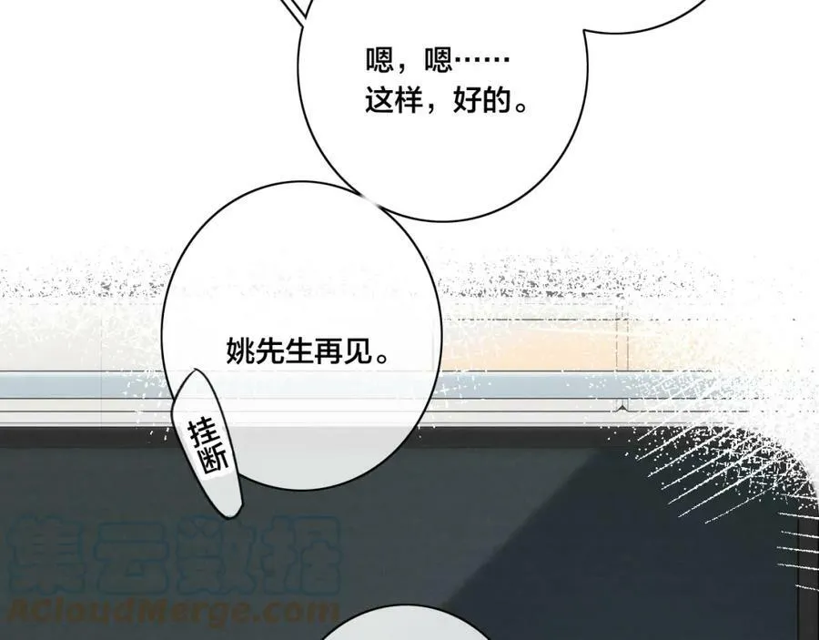 第89话 我知道这是错的18