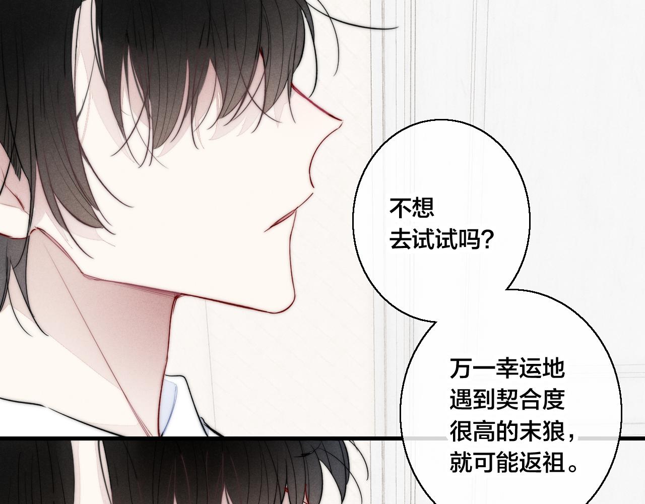 第55话 不许把我推开19