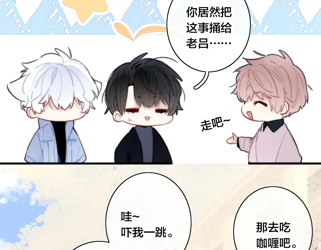 第53话 我说他很乖的吧？26
