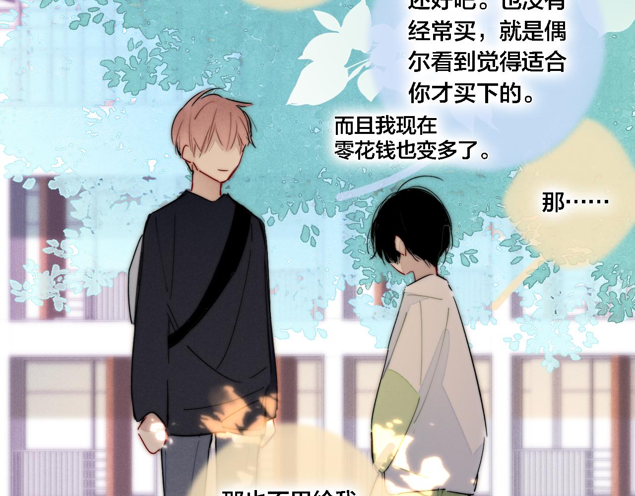 第75话 是否有人与你亲近？14