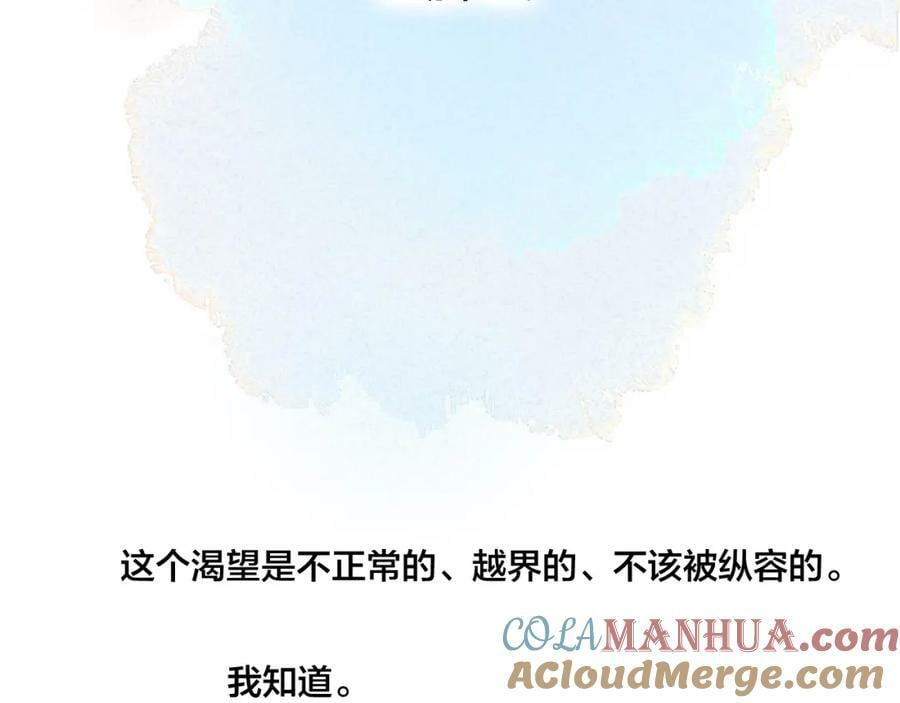 第95话 接受了这件事之后45
