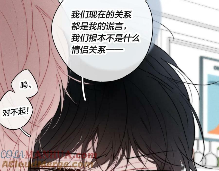第91话 那又怎么样呢？48
