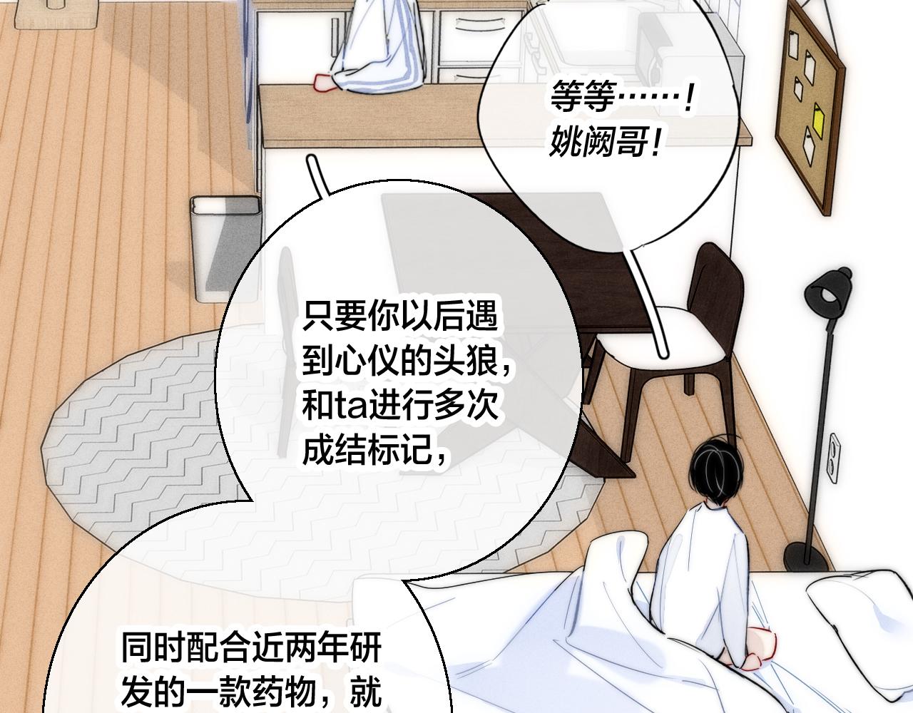 第59话 你会这么狠心吗？72