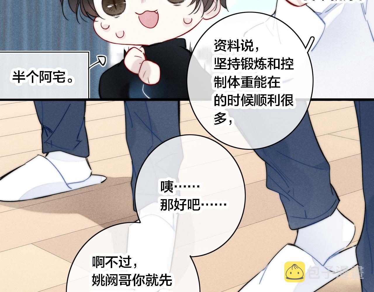第83话 你为什么哭了？58