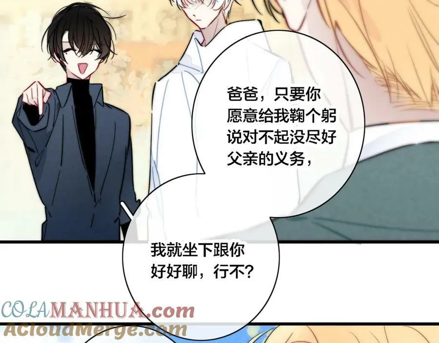 第100话 他得不到的东西18