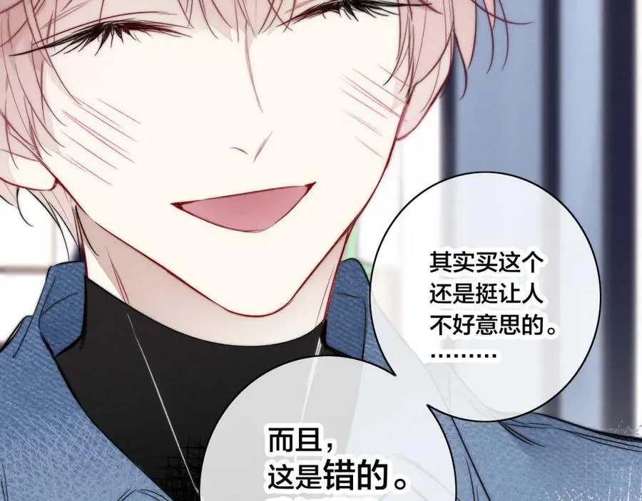第89话 我知道这是错的65