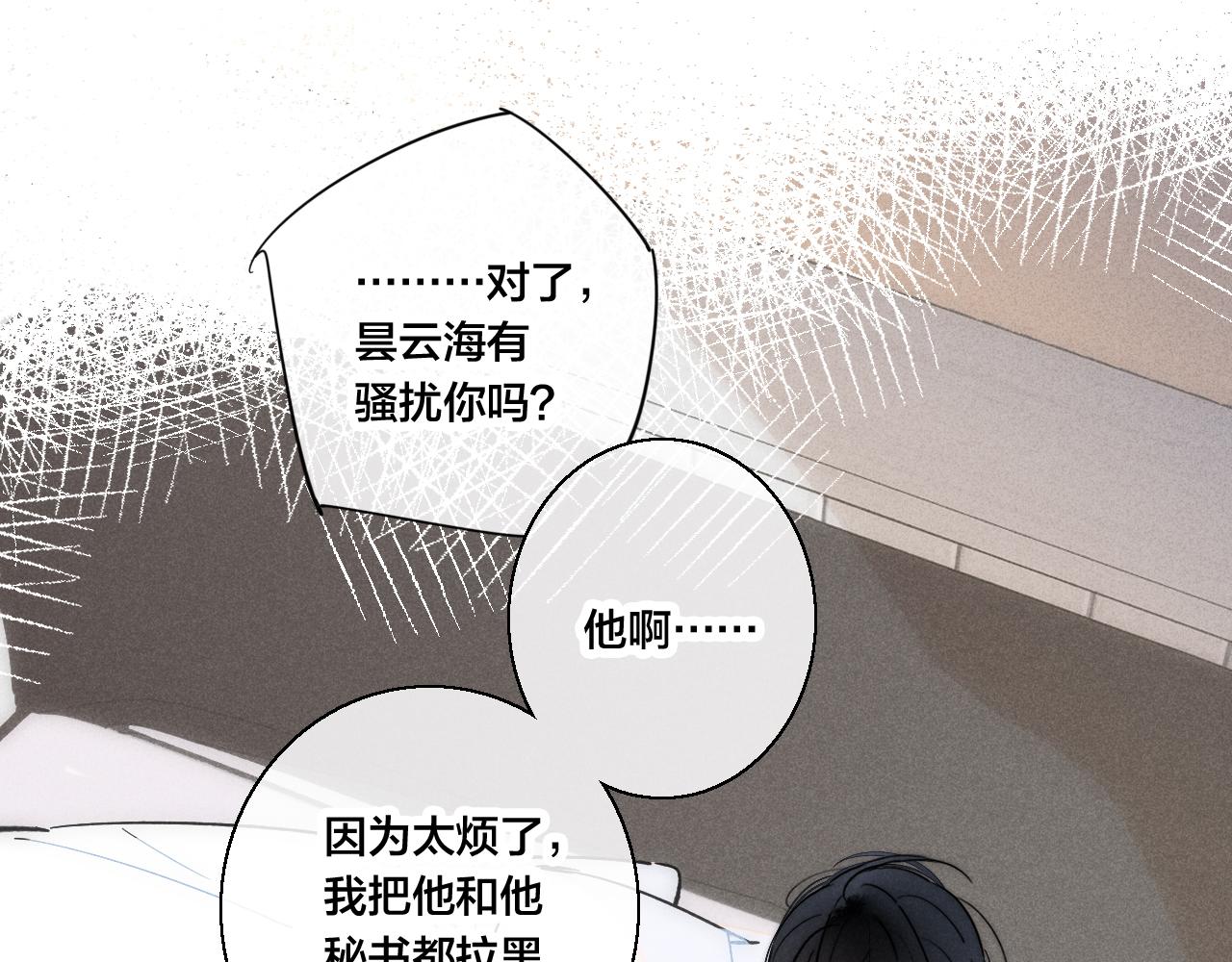 第64话 这时候你居然提别狼_!32