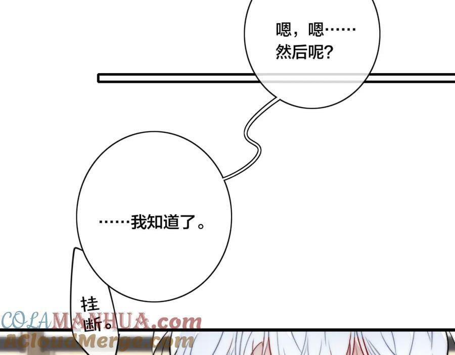 第97话 不如看别人谈恋爱！60