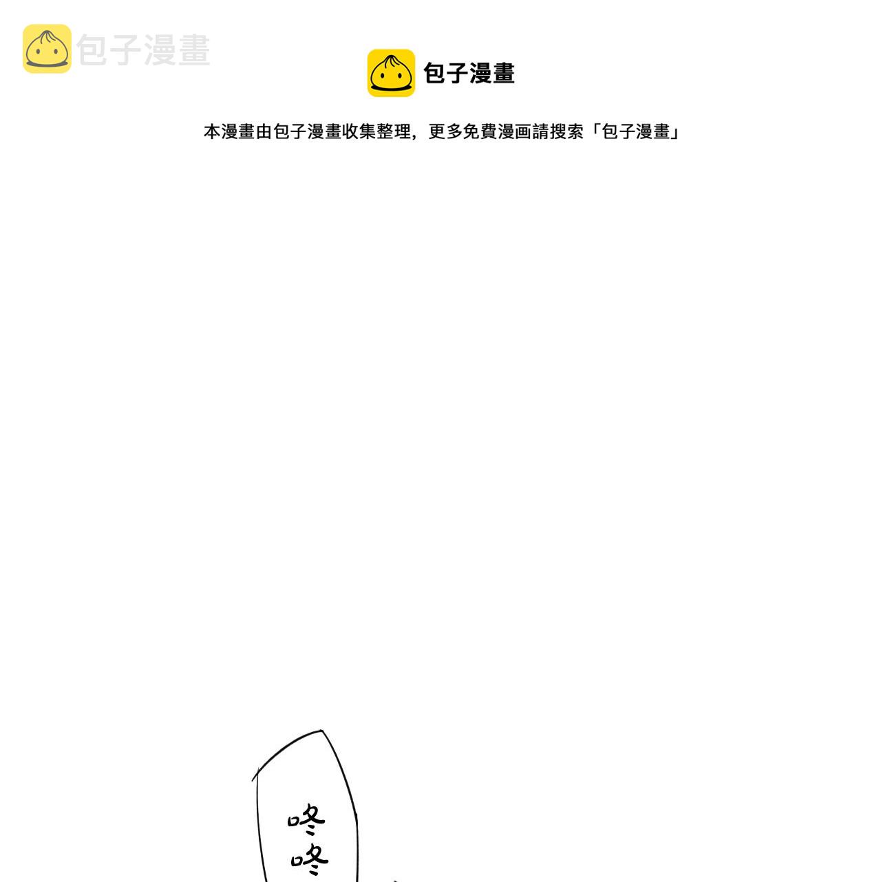 第38话 我可以吗？10