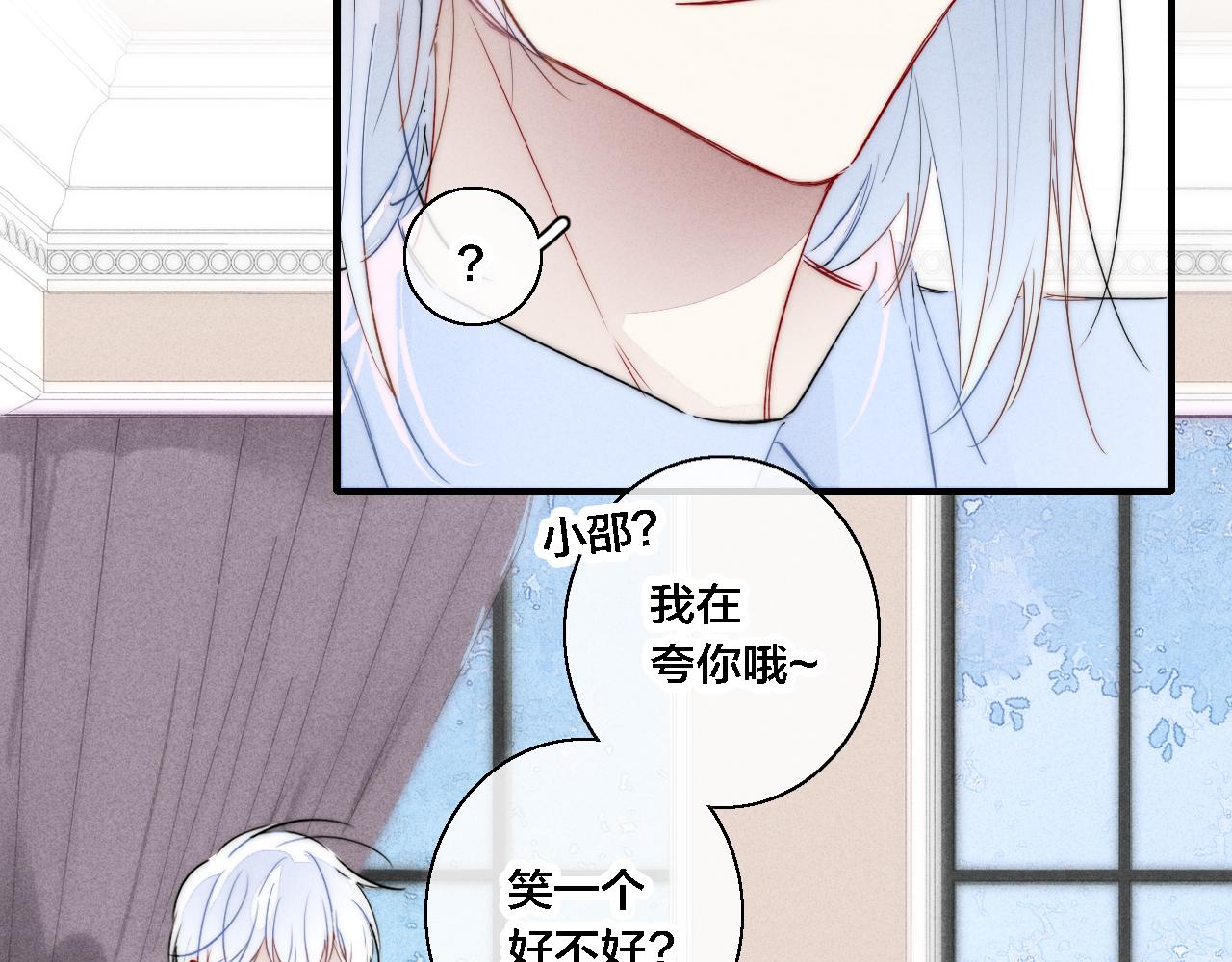 第70话 愿我的孩子幸福11