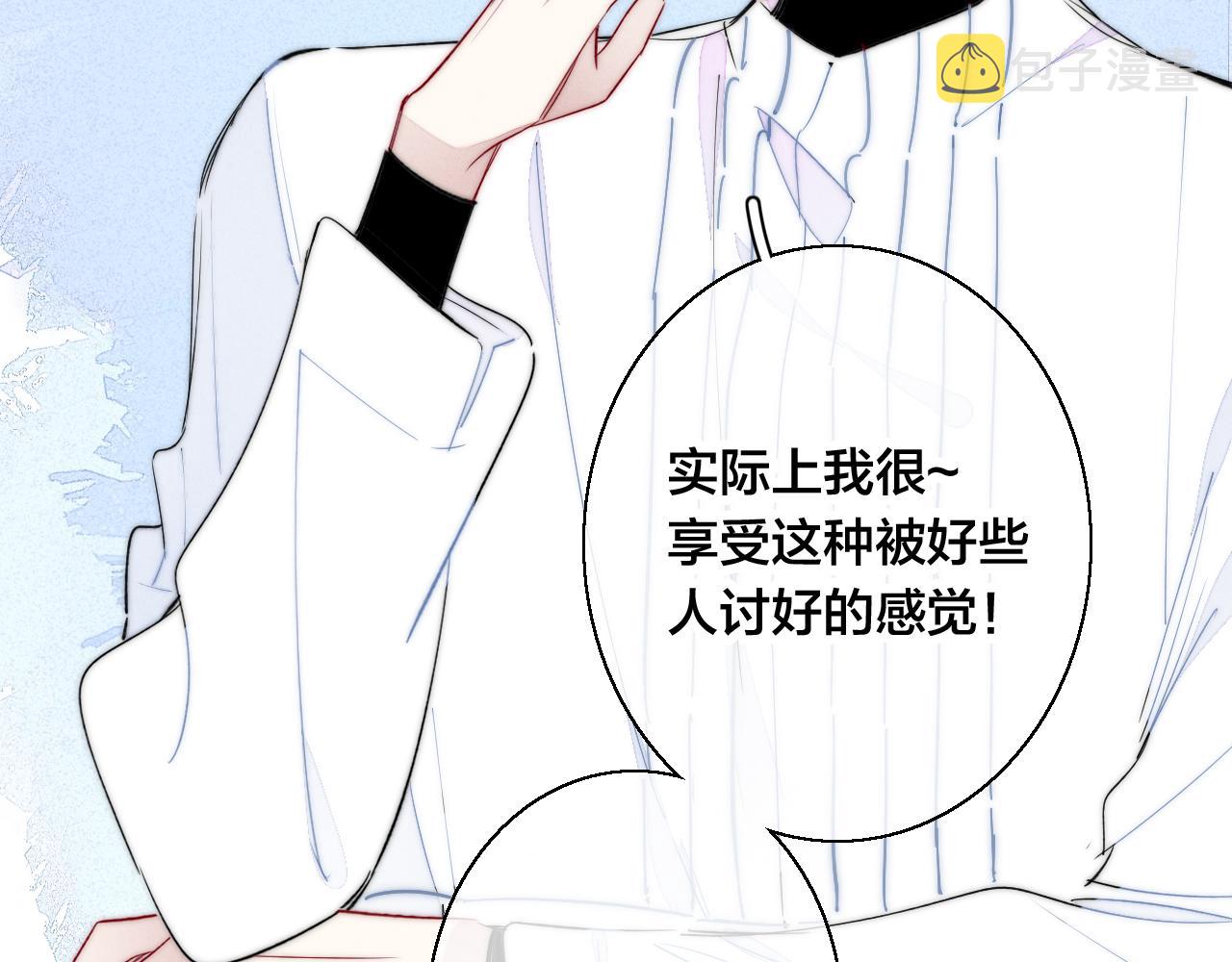 第54话 是谁吃醋了？66