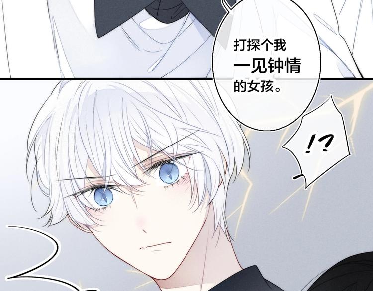 第2话 交个朋友~86