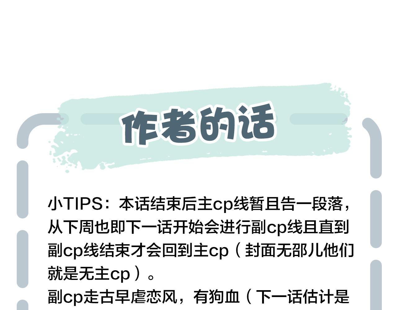 第71话 逼迫70