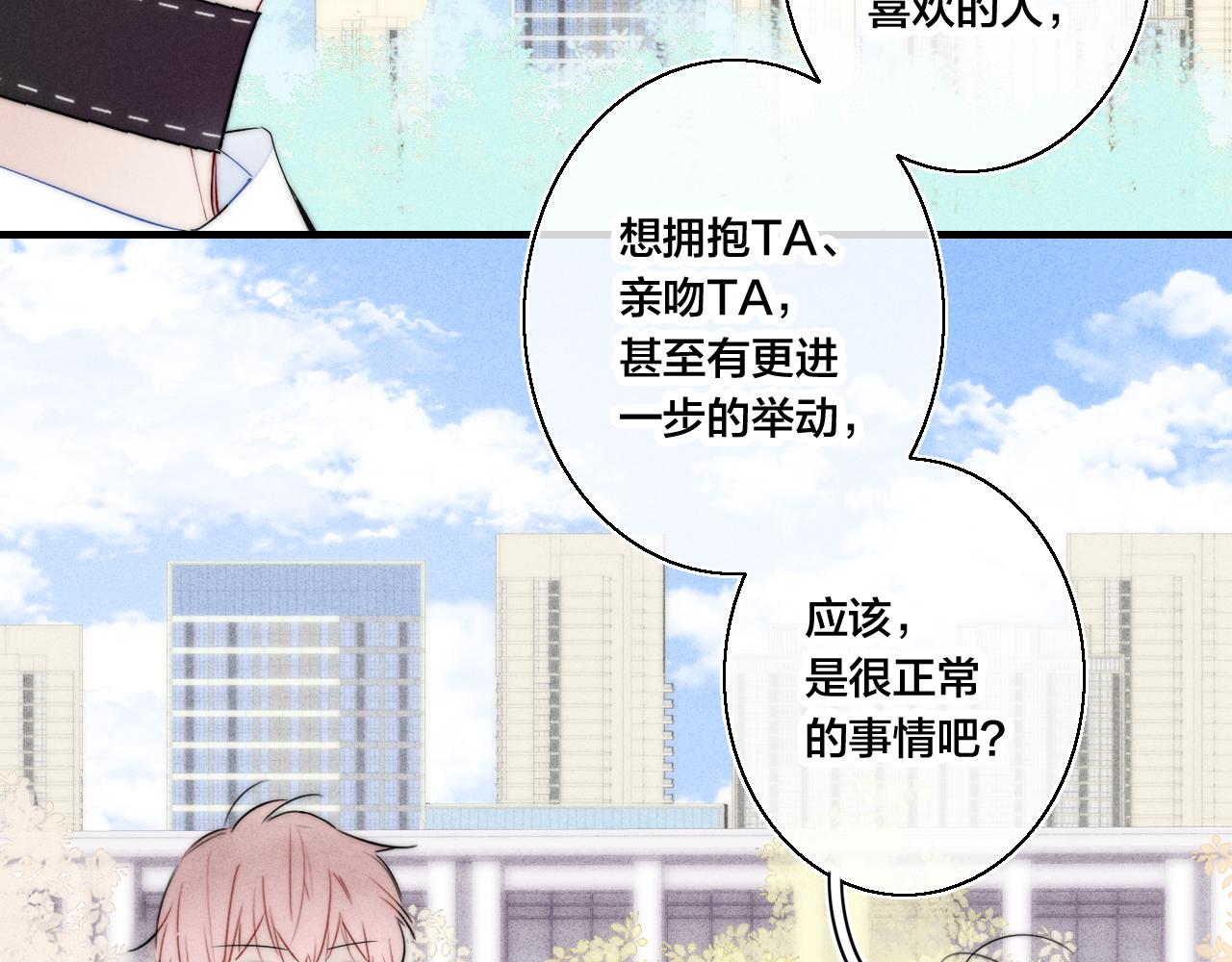 第45话 住在一起了！35