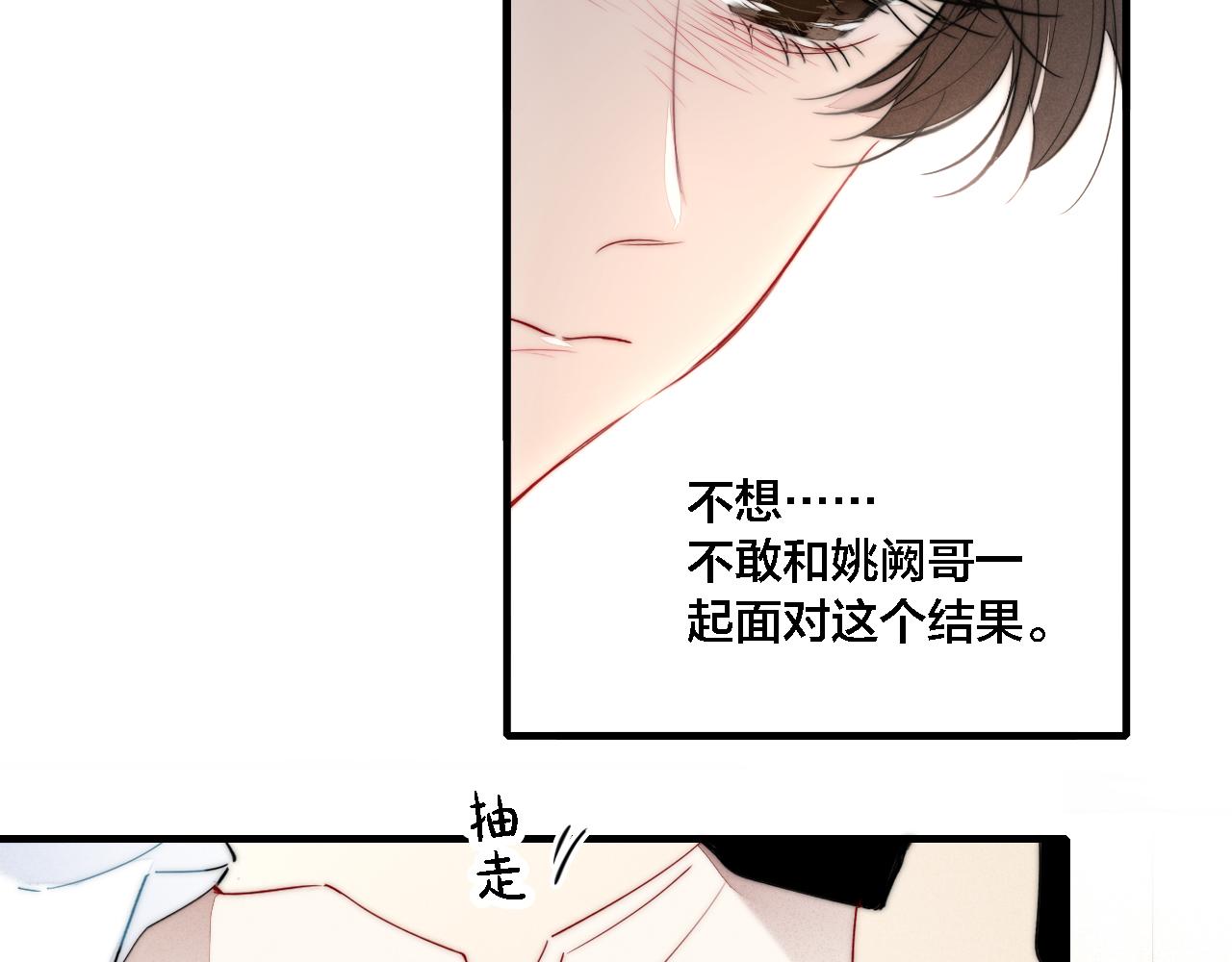 第81话 已经被永久标记31