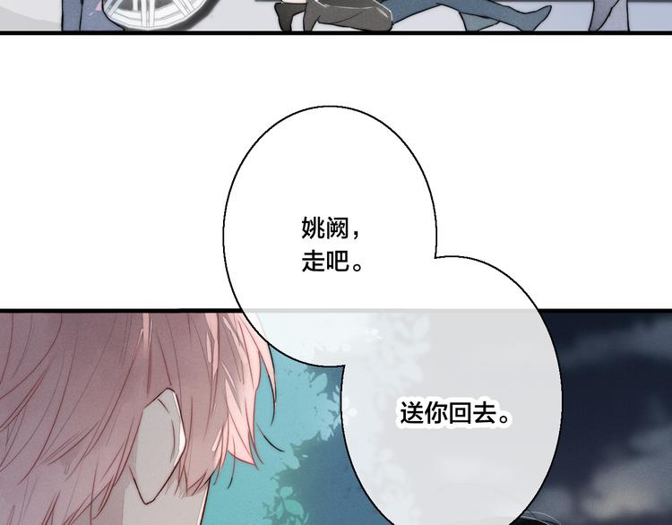 第8话 残留的触觉47