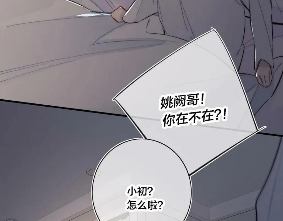 第86话 错了。38