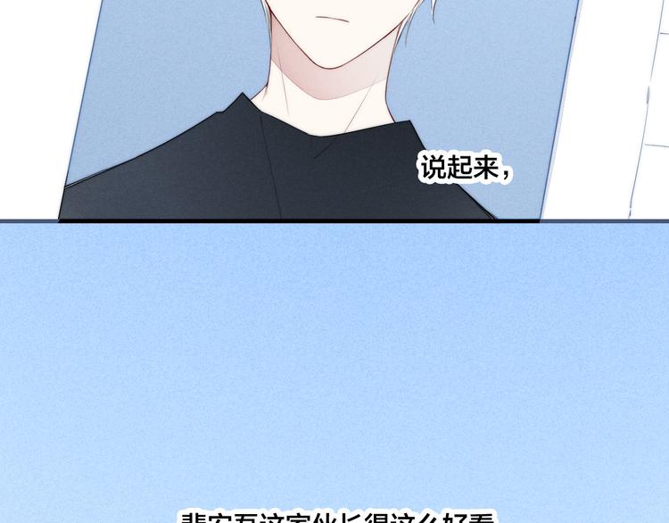 第3话 我才没有在追他！51