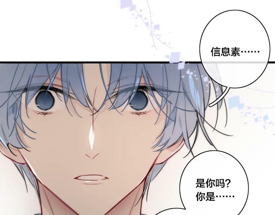番外 同一个世界的辞浅041