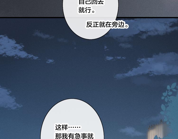 第8话 残留的触觉65