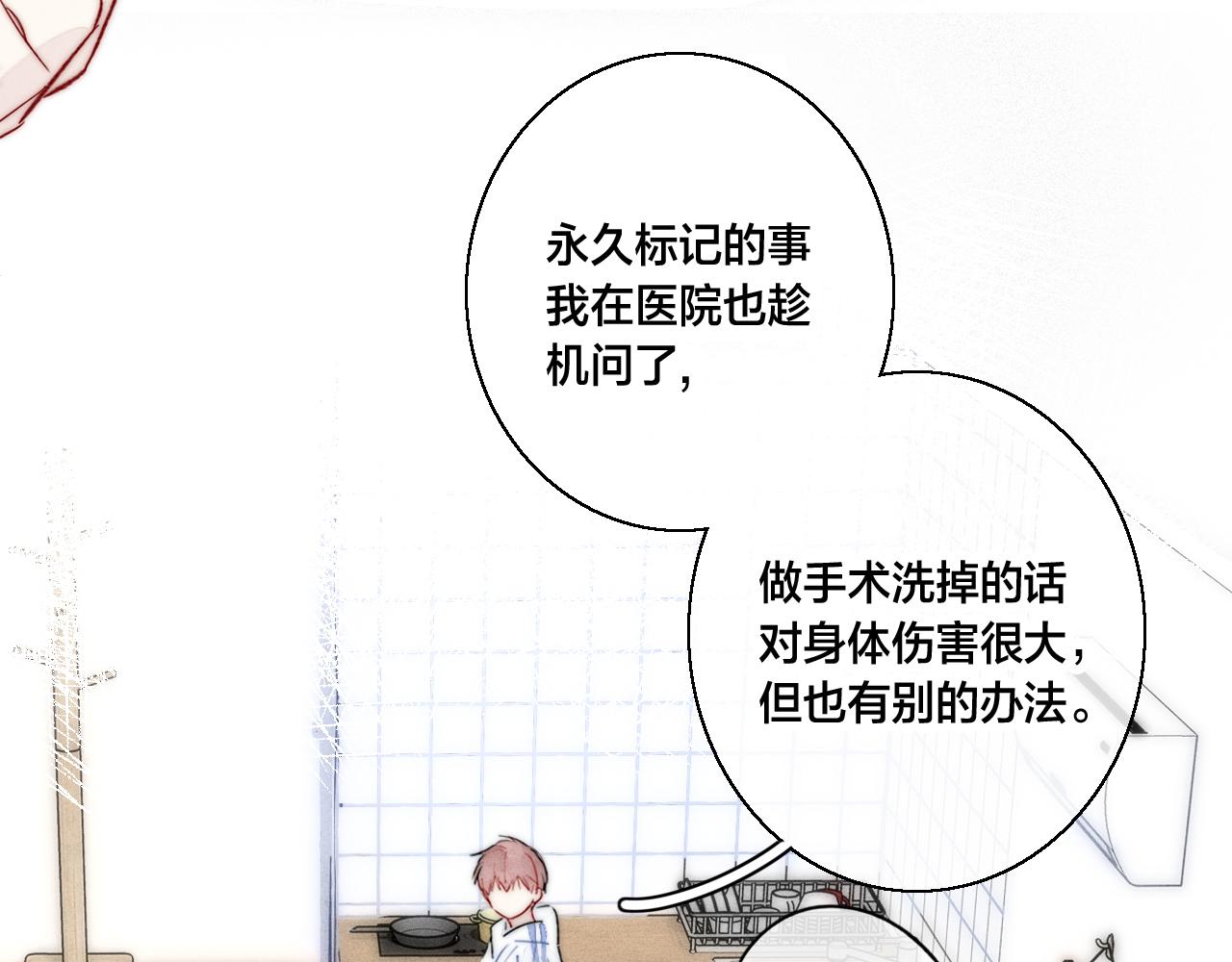 第59话 你会这么狠心吗？71