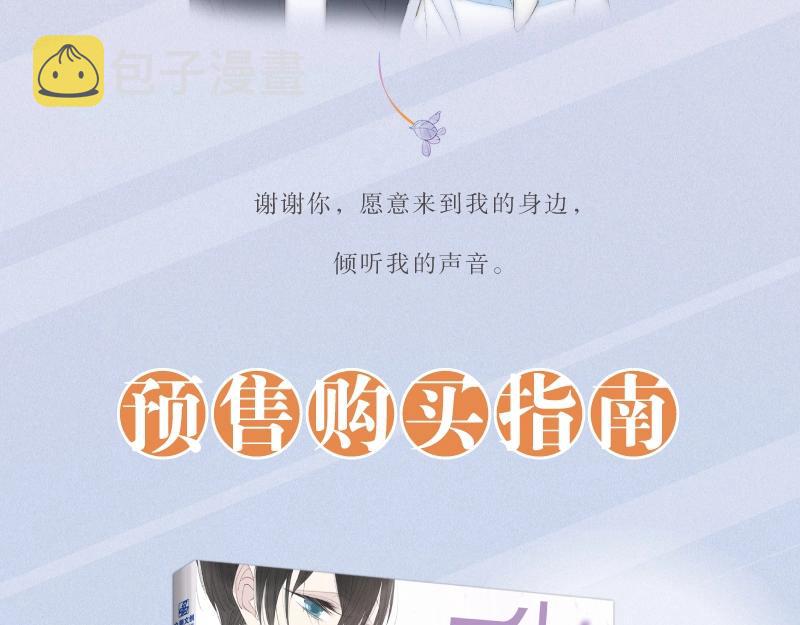 炎久老师《给我哭》画集预售开始9