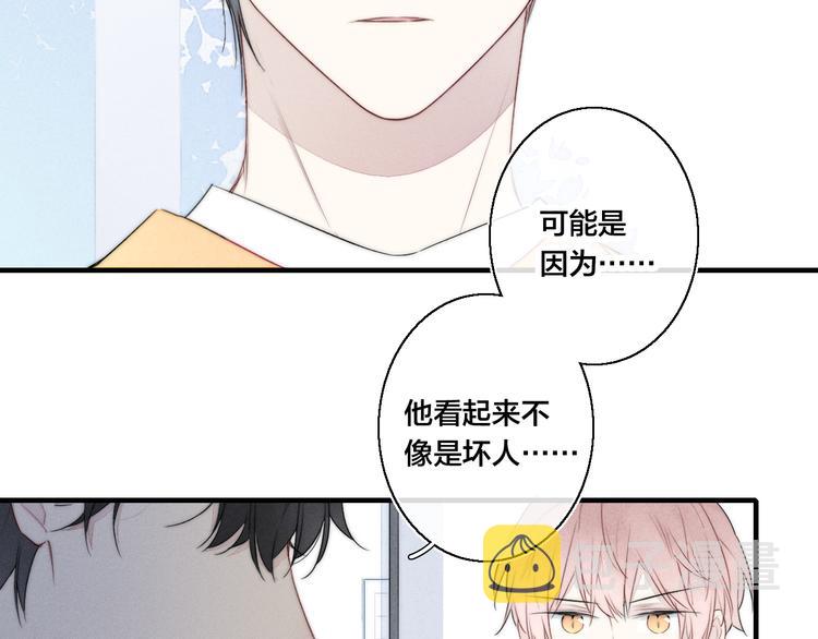 第3话 我才没有在追他！30