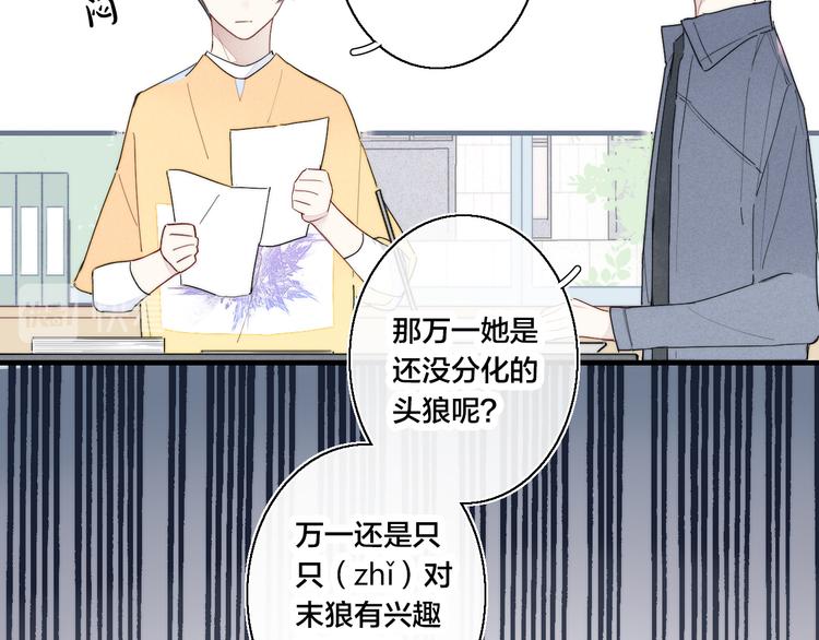 第3话 我才没有在追他！36