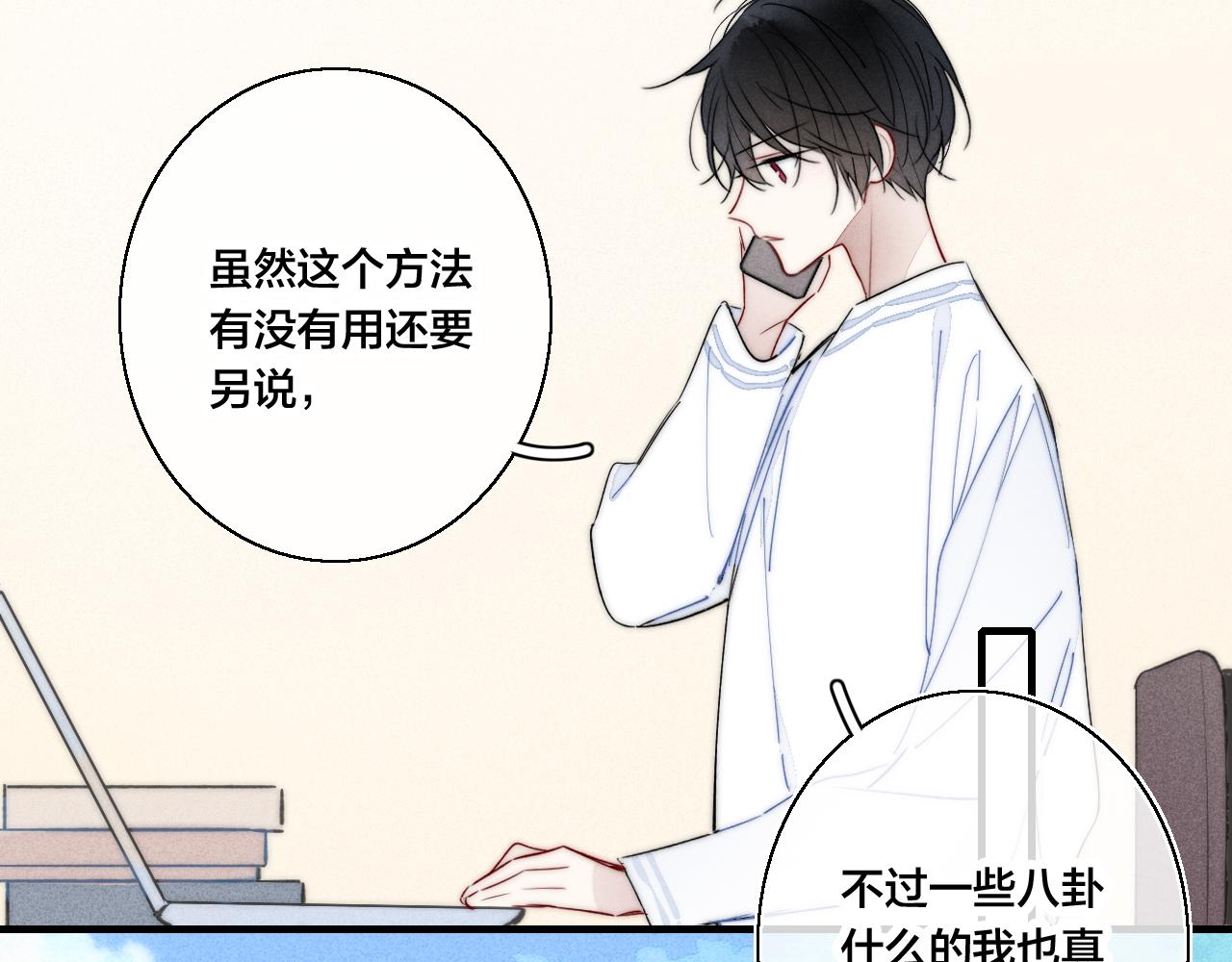 第54话 是谁吃醋了？53