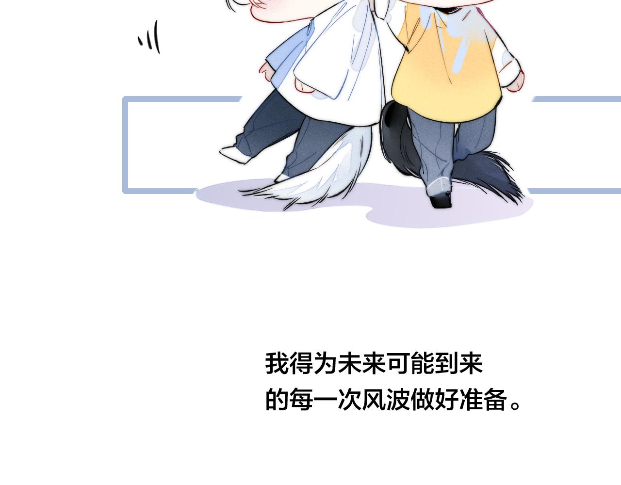 第43话 我来做你的监护人29