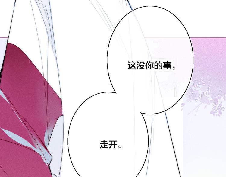 第10话 约定？83