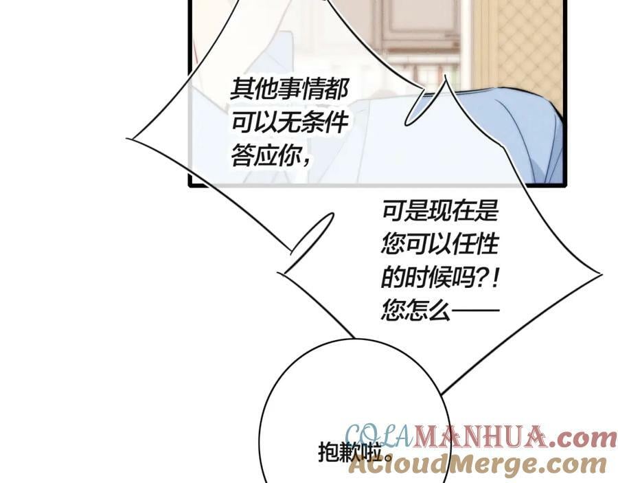 第91话 那又怎么样呢？39